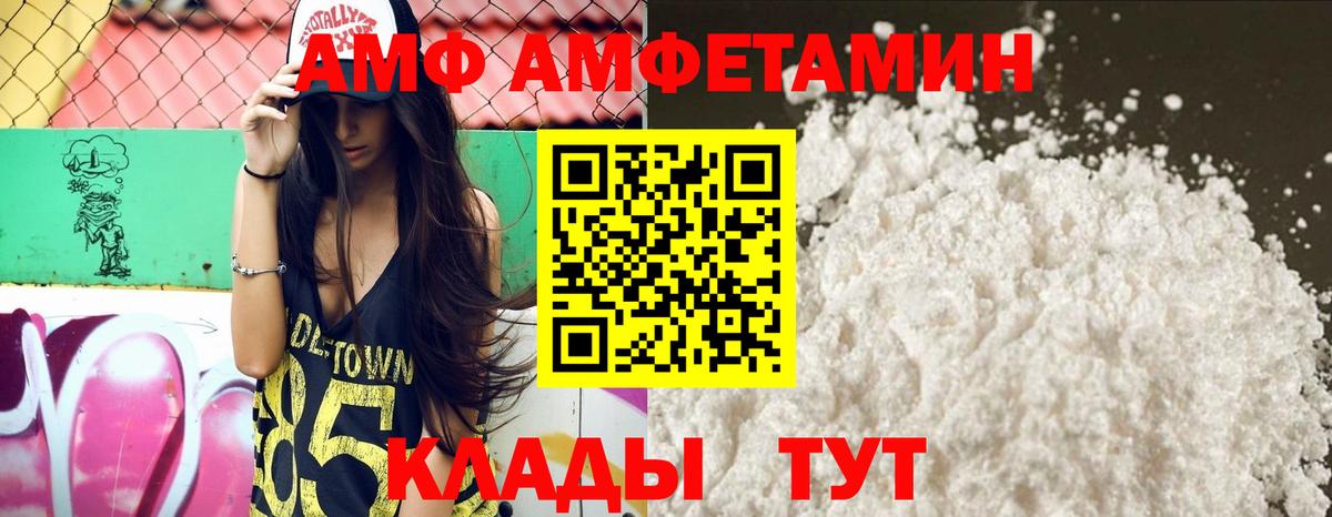 АМФЕТАМИН Розовый Урюпинск
