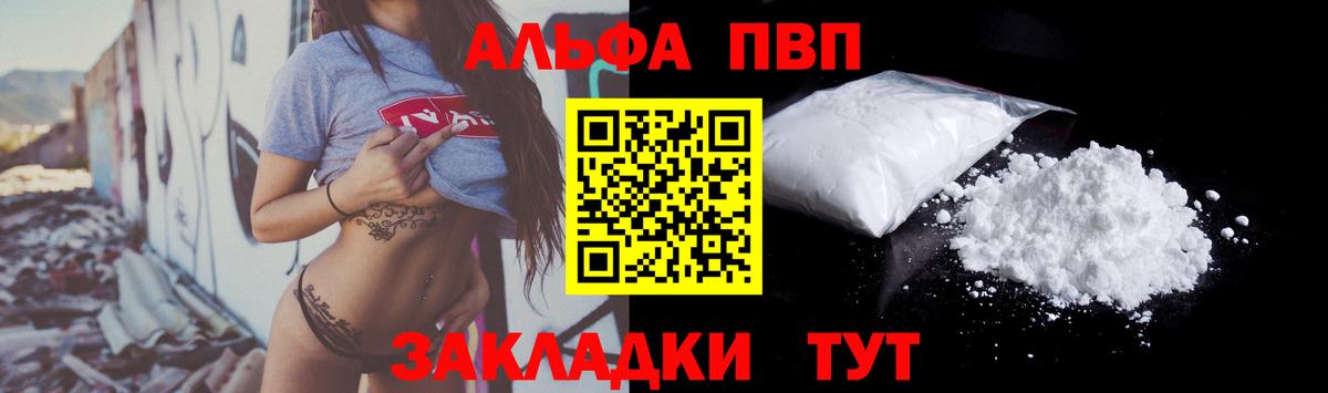 Урюпинск  Alpha PVP мука  Alpha-PVP VHQ  Вход с VPN 