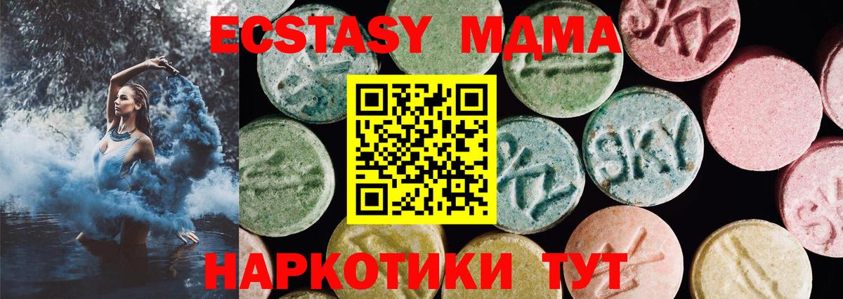 Экстази Cube Урюпинск