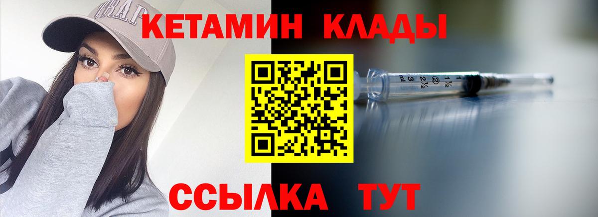 КЕТАМИН ketamine Урюпинск