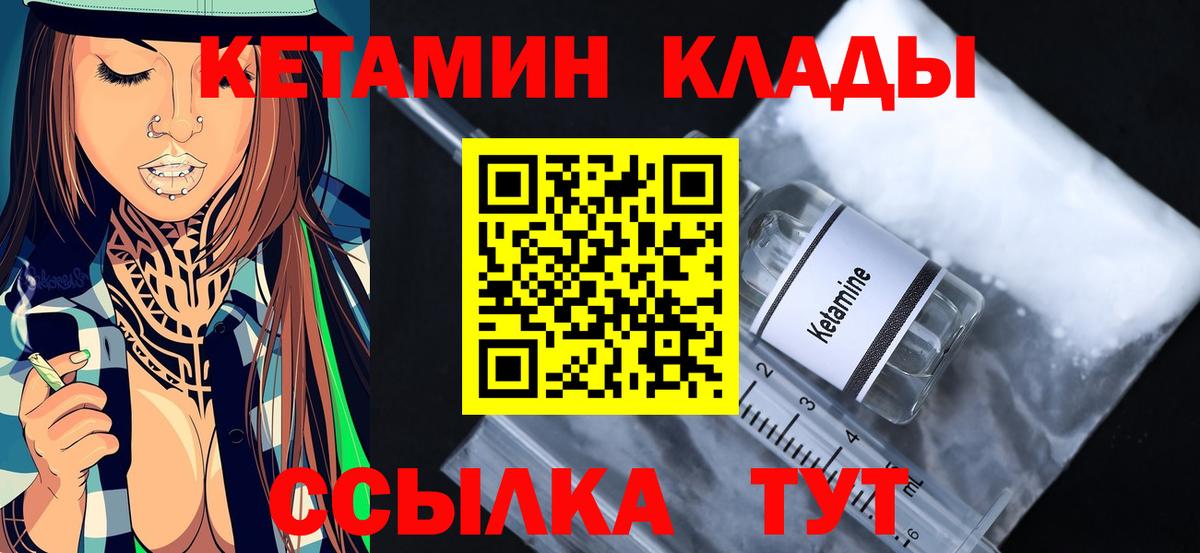 КЕТАМИН VHQ  Вход с VPN  маркетплейс как зайти  Урюпинск 