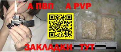 ALPHA-PVP Новокубанск