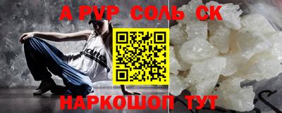 ALPHA-PVP Новокубанск