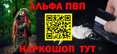 ALPHA-PVP Новокубанск