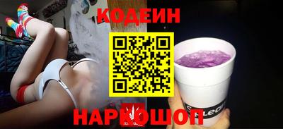 наркотики Новозыбков