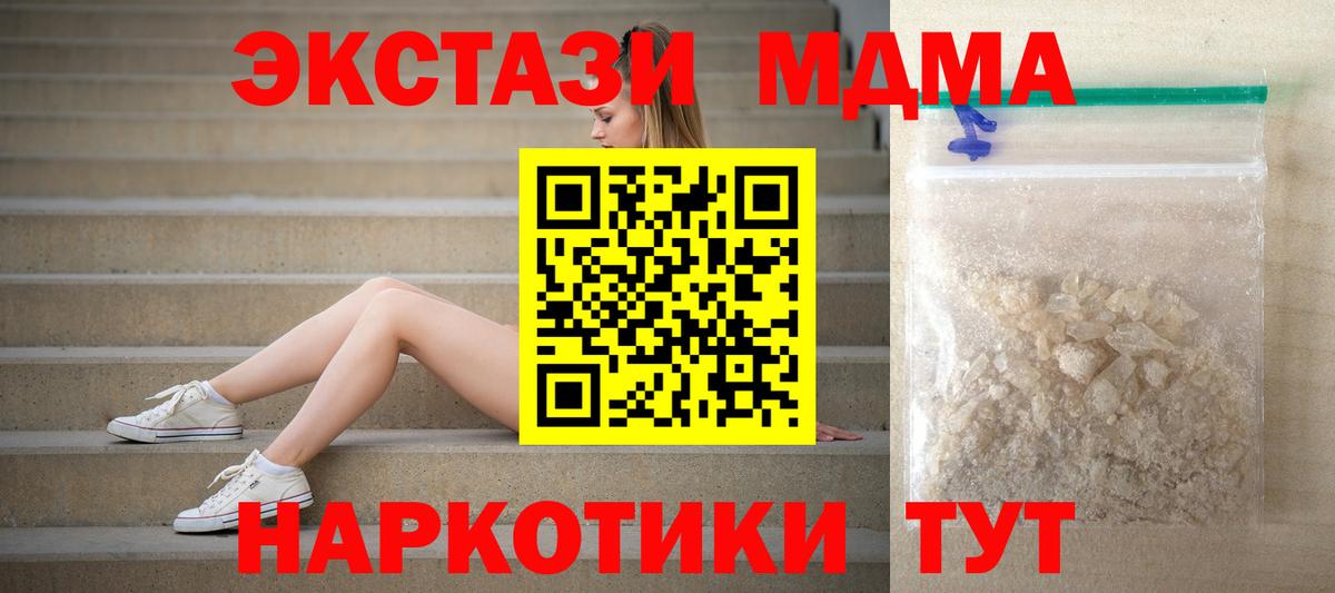 MDMA crystal  МДМА  Вход с VPN  Урюпинск  MDMA VHQ 