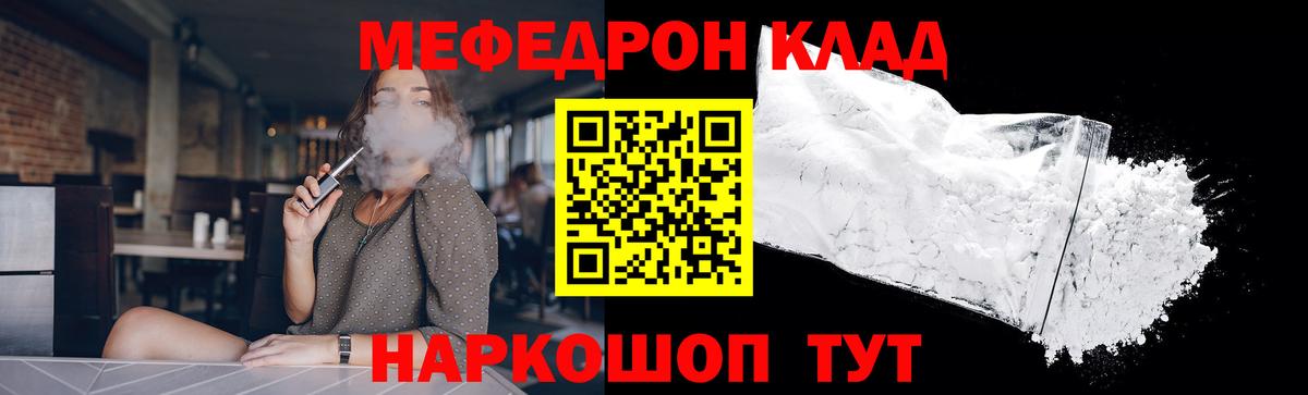 Меф Урюпинск