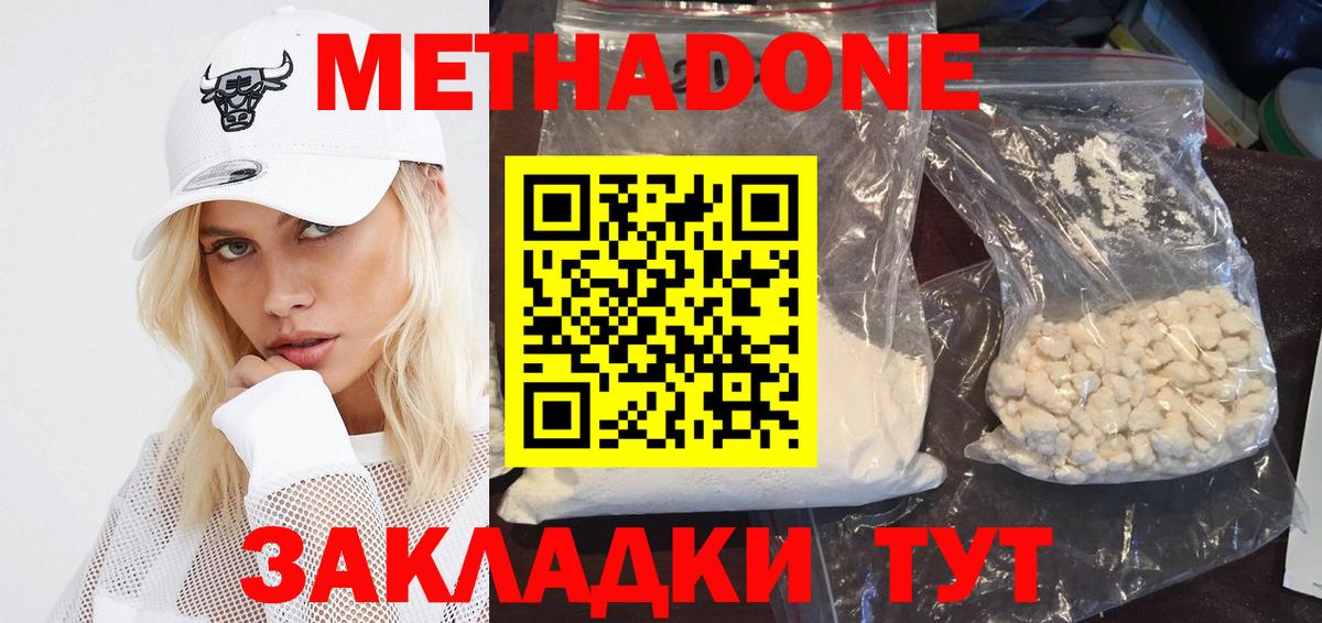 МЕТАДОН мёд  МЕТАДОН methadone  blacksprut вход  Вход с VPN  Урюпинск 