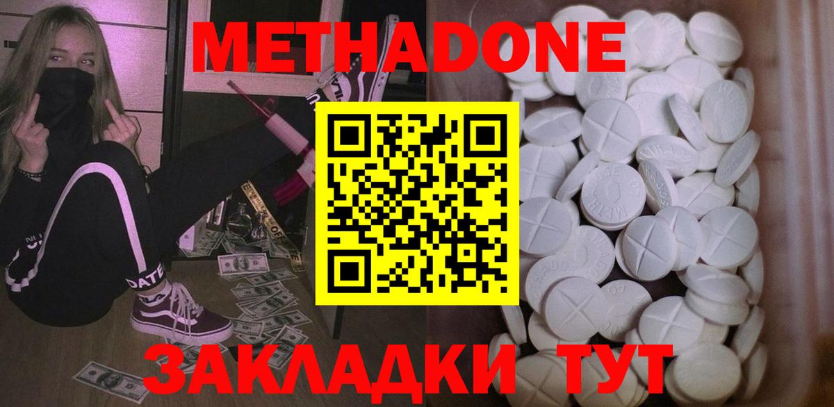 МЕТАДОН мёд Урюпинск