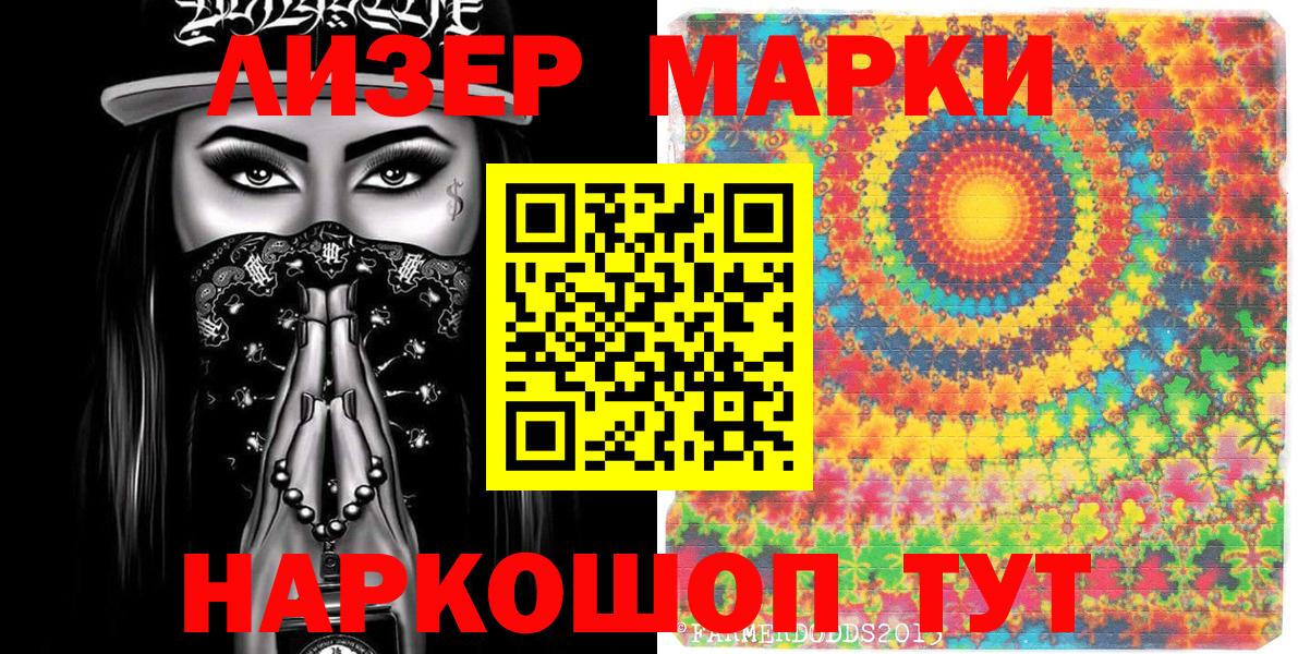 Урюпинск  Марки N-bome 1500мкг  Марки N-bome 1500мкг  Вход с VPN 