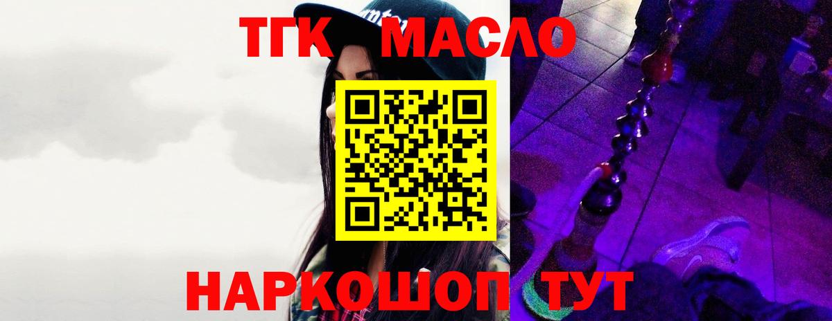 Урюпинск  ТГК вейп с тгк  Вход с VPN  ТГК вейп с тгк 